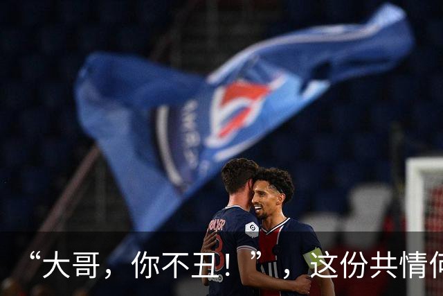 “大哥，你不丑！”，这份共情何以戳中无数人？| 新京报快评