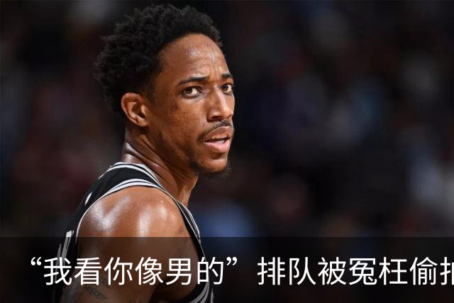 “我看你像男的”排队被冤枉偷拍，黑衣女当场崩溃，现场视频传开