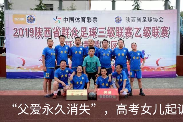 “父爱永久消失”，高考女儿起诉父亲不买苹果手机：不如赶出家门