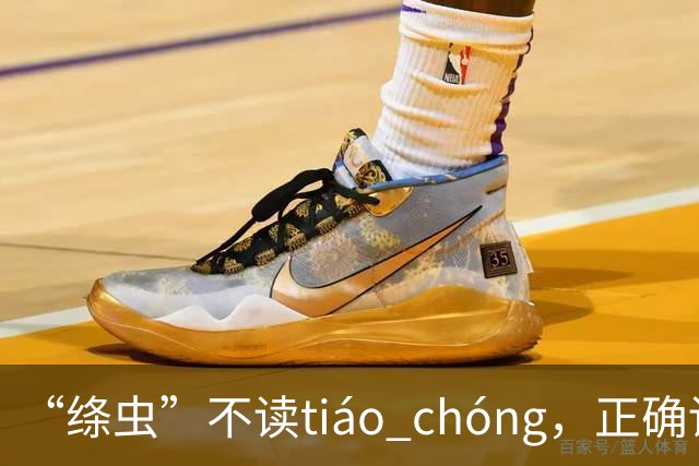 “绦虫”不读tiáo chóng，正确读音是什么？你知道吗？