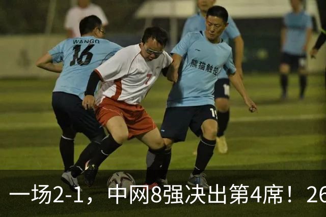 一场2-1，中网8强决出第4席！26号种子创历史，郑钦文比赛时间定了