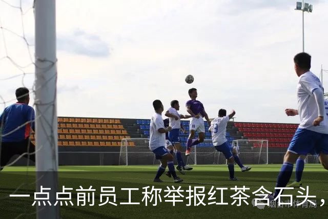 一点点前员工称举报红茶含石头，申请劳动仲裁遭施压，门店回应：茶叶已封存寄回厂家，未继续使用，事件仍在调查中