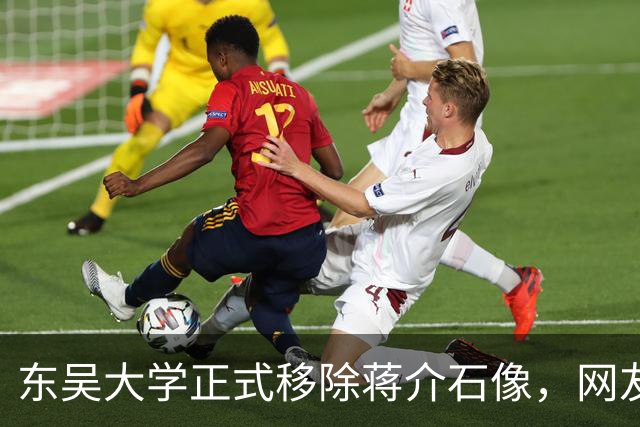东吴大学正式移除蒋介石像，网友：忘恩负义！没有他哪有东吴大学