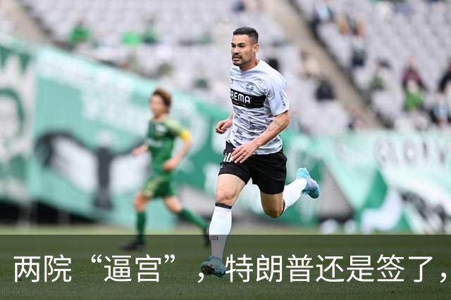 两院“逼宫”，特朗普还是签了，可美方自己清楚，不能对中国动手