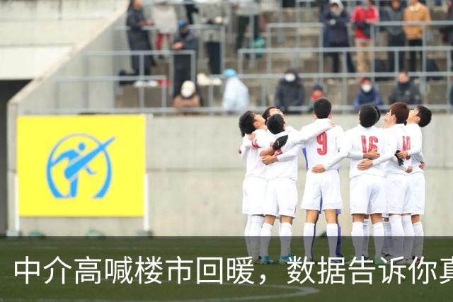 中介高喊楼市回暖，数据告诉你真实的南昌三季度楼市——成交量上来了，房价却还在筑底