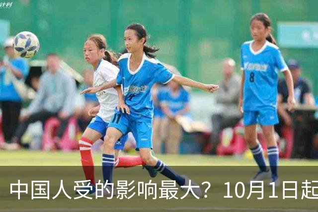 中国人受的影响最大？10月1日起，日本正式宣布提高移民申请门槛