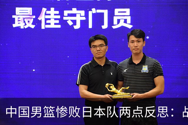 中国男篮惨败日本队两点反思：战术理念全方位落后，CBA自娱自乐