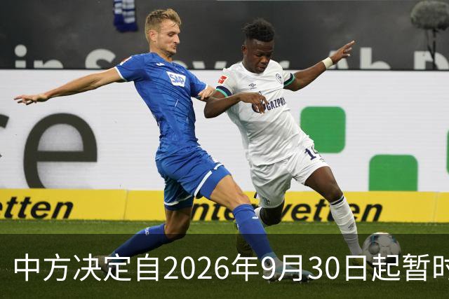 中方决定自2026年9月30日起暂时关闭中国驻宋卡总领馆驻普吉领事办公室，该馆所有工作交由中国驻宋卡总领馆负责