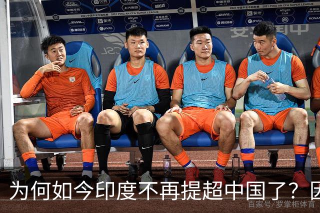 为何如今印度不再提超中国了？因为中国，是印度永恒的噩梦