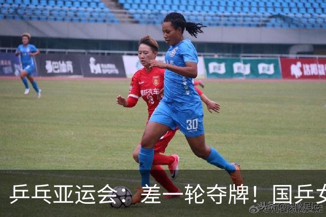 乒乓亚运会：差一轮夺牌！国乒女双0比3惨败，张本美和锁定奖牌