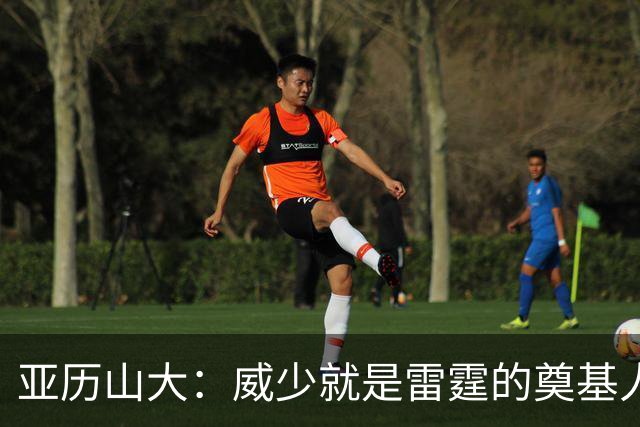 亚历山大：威少就是雷霆的奠基人 他配得上所有赞誉与掌声