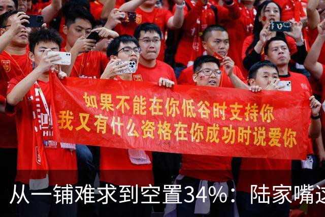从一铺难求到空置34%：陆家嘴这座商场，亲手错过了两个时代