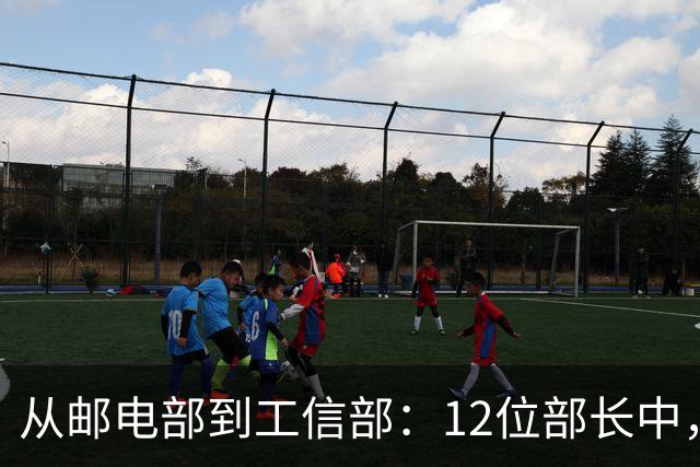 从邮电部到工信部：12位部长中，两位参加过长征，一位官至副国级