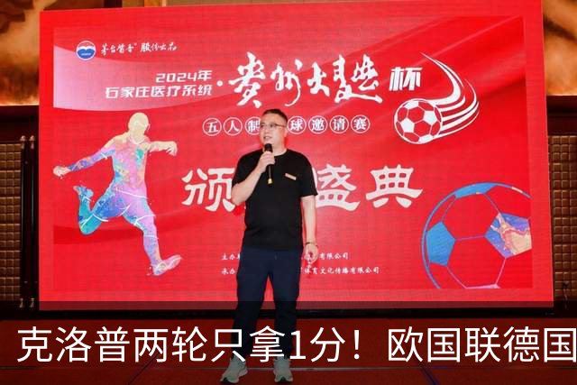 克洛普两轮只拿1分！欧国联德国能赢塞尔维亚吗？