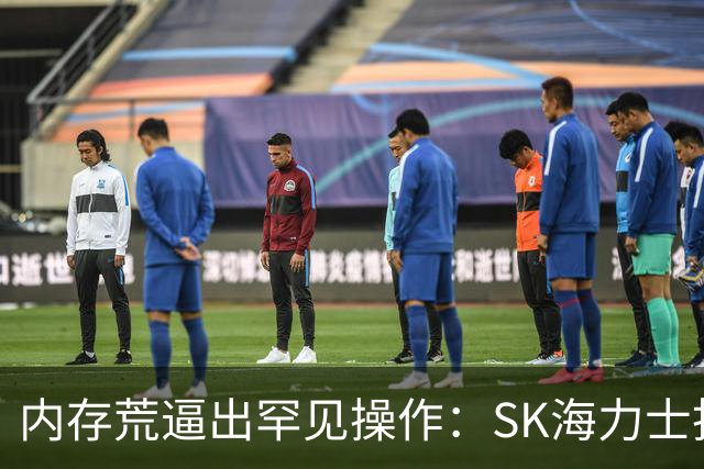 内存荒逼出罕见操作：SK海力士找英特尔借地造内存