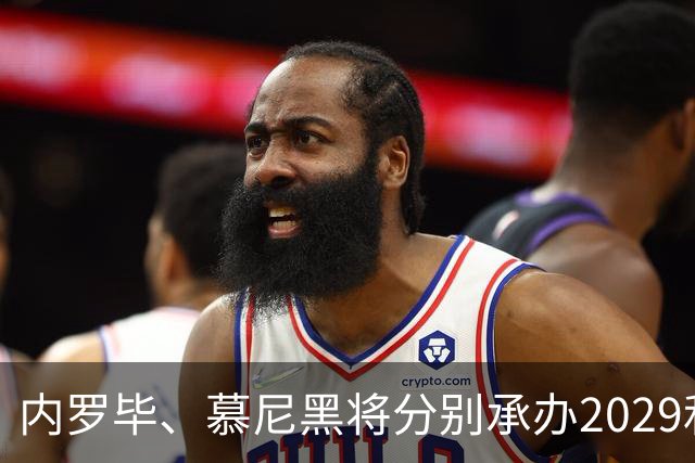 内罗毕、慕尼黑将分别承办2029和2031年田径世锦赛-国际在线