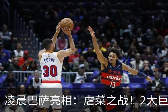 凌晨巴萨亮相：虐菜之战！2大巨星追赶姆巴佩，冲西甲6连胜