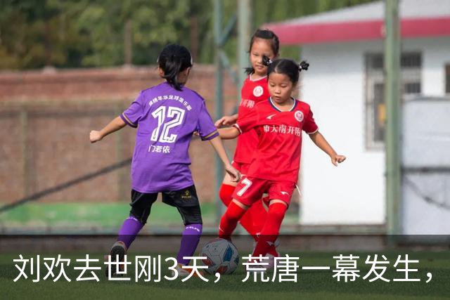 刘欢去世刚3天，荒唐一幕发生，与女学生婚外情传闻再次被曝光！