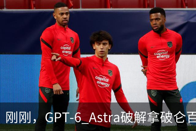 刚刚，GPT-6 Astra破解拿破仑百年悬案！217年密信曝光，信息量太大了