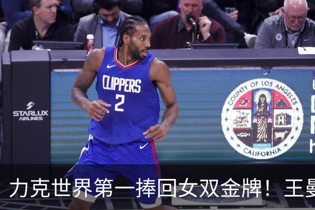 力克世界第一捧回女双金牌！王曼昱坦言本届亚运之旅十分圆满