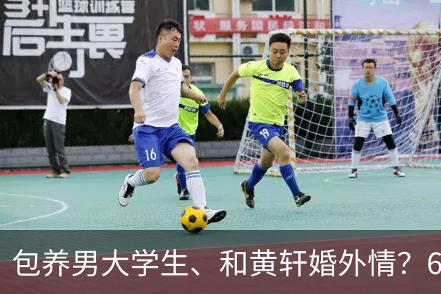 包养男大学生、和黄轩婚外情？61岁蒋雯丽现状曝光，已老到认不出