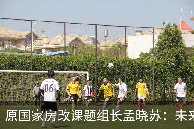 原国家房改课题组长孟晓苏：未来房价肯定会涨，已有牛市抬头迹象