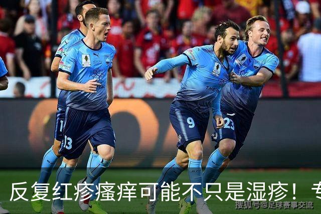 反复红疹瘙痒可能不只是湿疹！专家提醒：开学季，警惕孩子皮肤“闹脾气”
