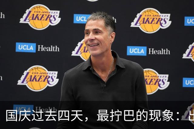 国庆过去四天，最拧巴的现象：出去玩的后悔，宅家的人心痒