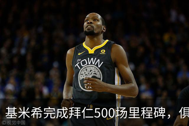 基米希完成拜仁500场里程碑，俱乐部官推晒照：为你准备的蛋糕！