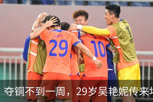 夺铜不到一周，29岁吴艳妮传来坏消息，身体亮起红灯，原因很意外