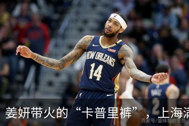 姜妍带火的“卡普里裤”，上海满大街都在穿，搭配风衣、薄底鞋，真时髦