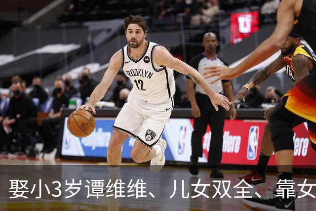娶小3岁谭维维、儿女双全、靠女方赚钱养他，47岁陈亦飞有何魅力