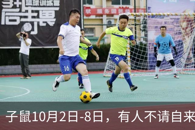 子鼠10月2日-8日，有人不请自来，不是送礼，是拔你一口牙