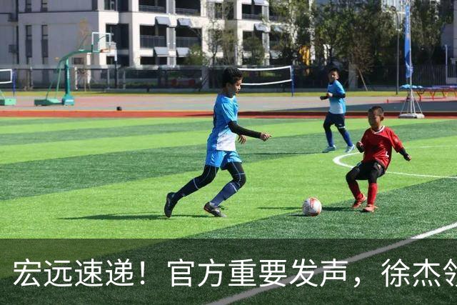 宏远速递！官方重要发声，徐杰领衔体测顺利达标，新大外也有着落