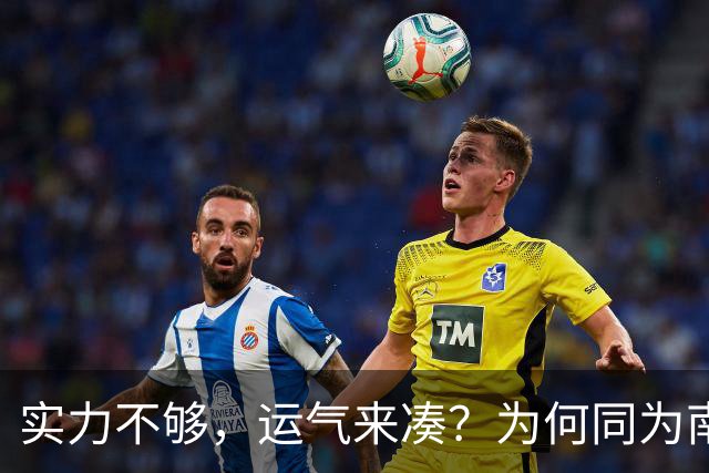 实力不够，运气来凑？为何同为南洋国家，老挝前景要远好于越南？