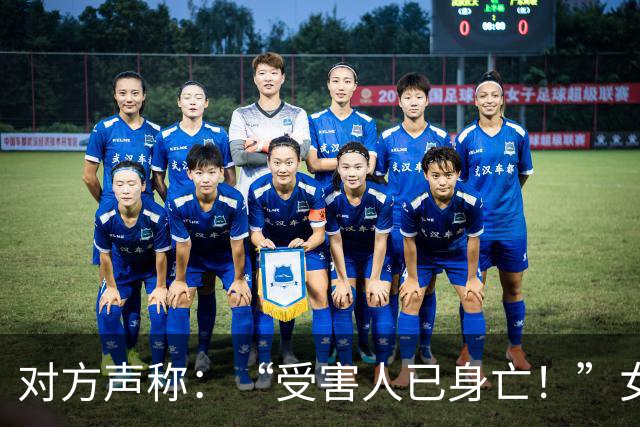 对方声称：“受害人已身亡！”女大学生携巨款独自赴深圳，深夜在酒店被警方找到