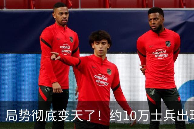 局势彻底变天了！约10万士兵出现溃退，莫斯科全城加强戒备，俄军战壕实情曝光，引发舆论热议！