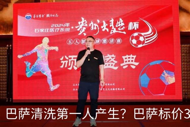 巴萨清洗第一人产生？巴萨标价3000万出售德斯特