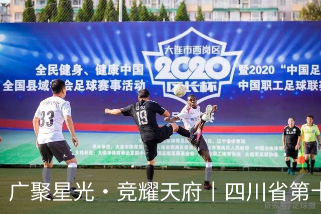 广聚星光·竞耀天府丨四川省第十一届残运会暨第六届特奥会在广安开幕