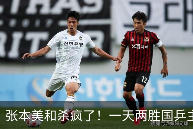 张本美和杀疯了！一天两胜国乒主力，半决赛或将对战王曼昱