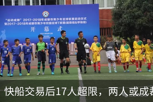 快船交易后17人超限，两人或成裁员牺牲品