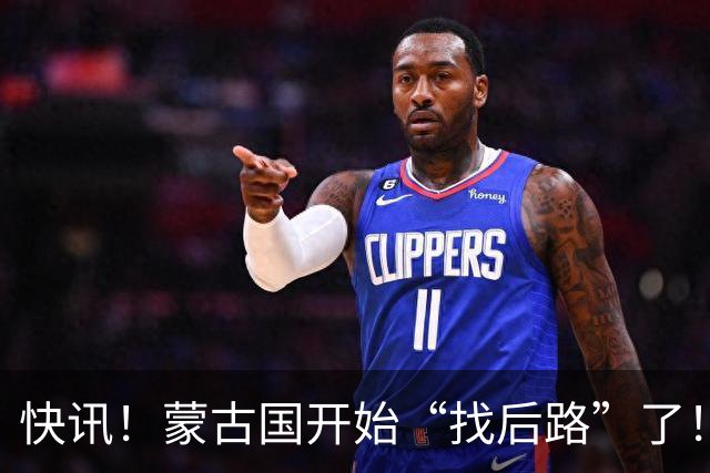 快讯！蒙古国开始“找后路”了！