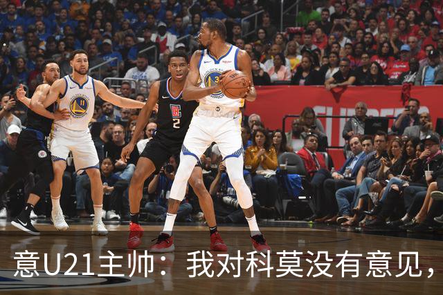 意U21主帅：我对科莫没有意见，但弗洛西诺内更能代表意大利足球
