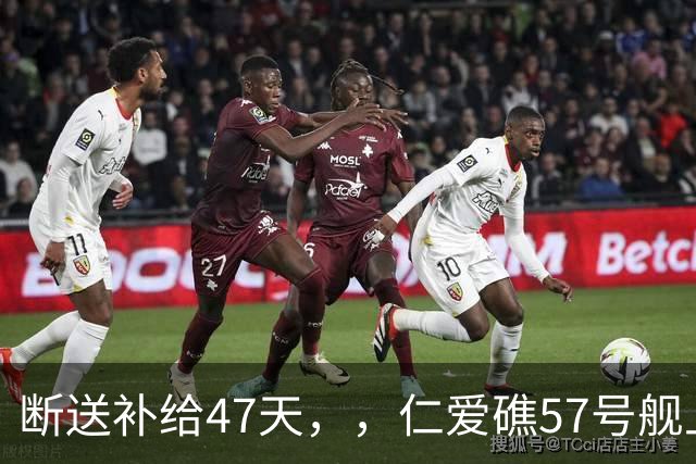 断送补给47天，，仁爱礁57号舰上菲军支撑不住了，有人紧急就医？