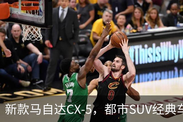 新款马自达CX-5，都市SUV经典车型闪亮登场