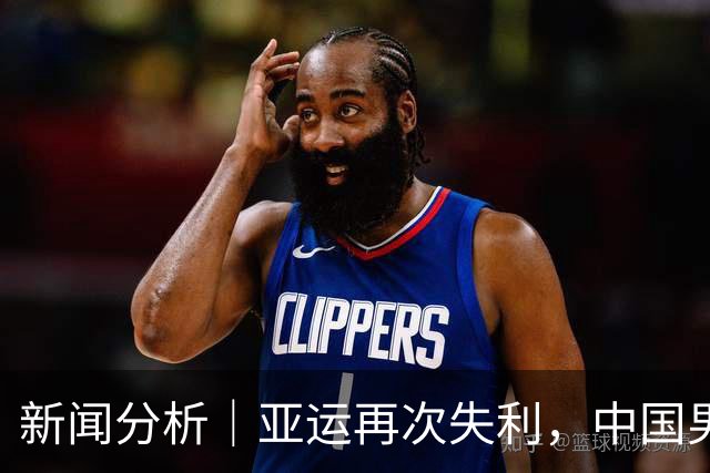 新闻分析｜亚运再次失利，中国男篮差距何在