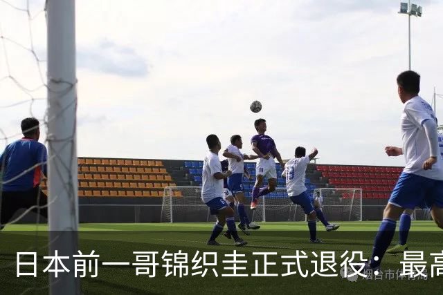 日本前一哥锦织圭正式退役：最高世界第4 亚洲唯一大满贯男单亚军