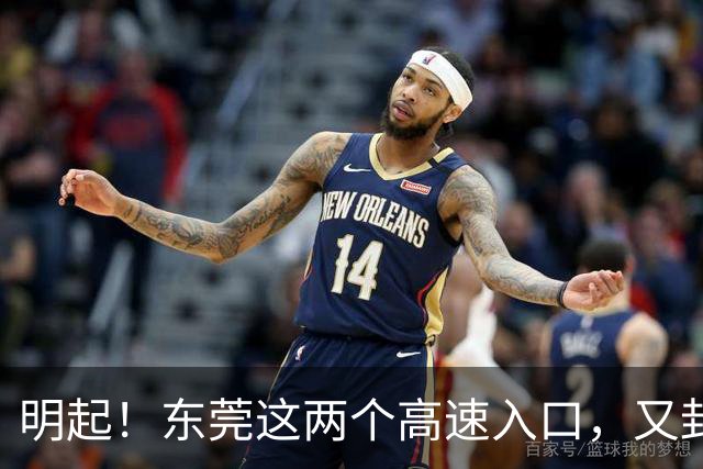 明起！东莞这两个高速入口，又封闭啦！
