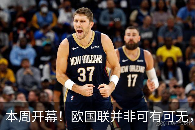 本周开幕！欧国联并非可有可无，C罗多拿两冠，哈兰德推迟圆梦