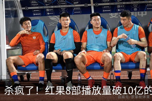 杀疯了！红果8部播放量破10亿的爆款短剧，部部精彩，好评如潮！